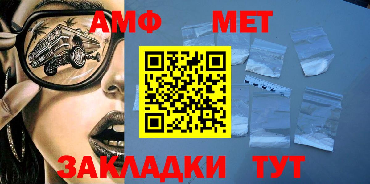 Похвистнево  Амфетамин 98%  Амфетамин  Вход с VPN 