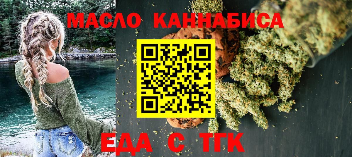 Canna-Cookies конопля  Вход с VPN  Похвистнево 