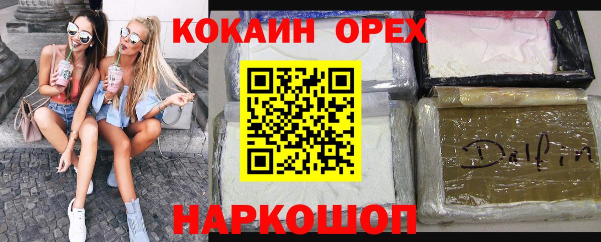 Похвистнево  цены   Вход с VPN  COCAIN 98% 