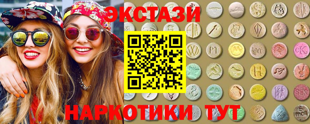 Экстази  ЭКСТАЗИ 300 mg  Вход с VPN  Похвистнево  Ecstasy MDMA 