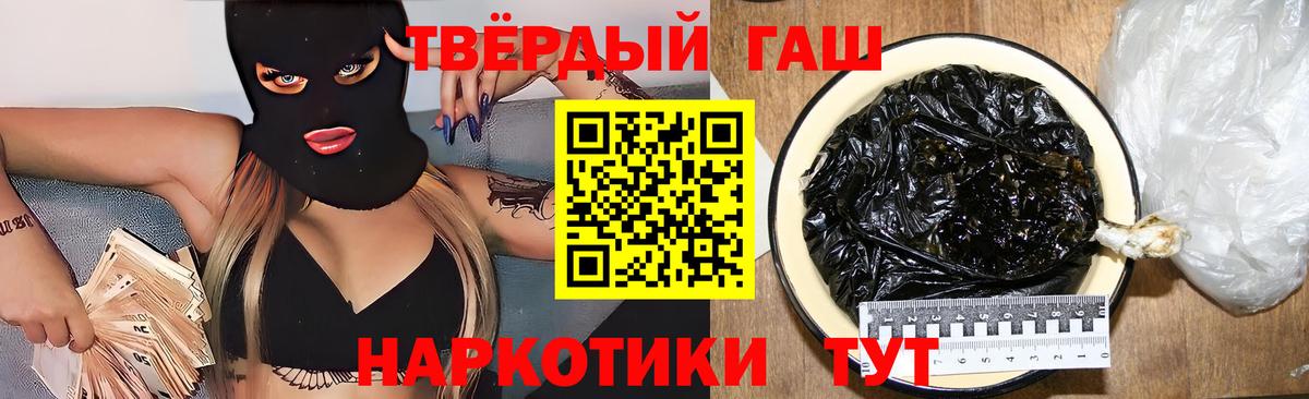 ГАШИШ Cannabis Похвистнево
