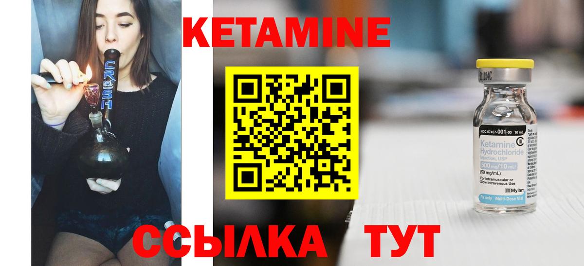 КЕТАМИН VHQ Похвистнево