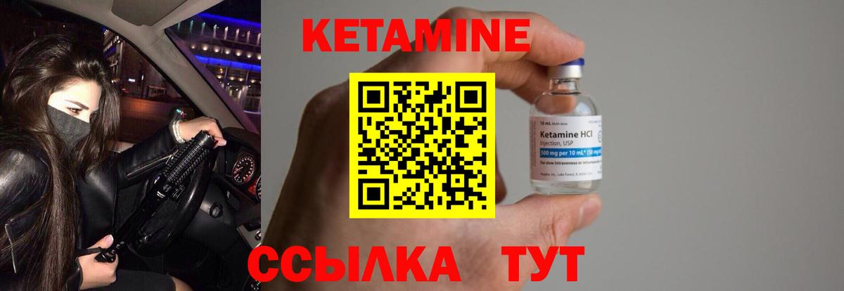 КЕТАМИН ketamine  дарк нет наркотические препараты  hydra зеркало  Похвистнево  Вход с VPN 