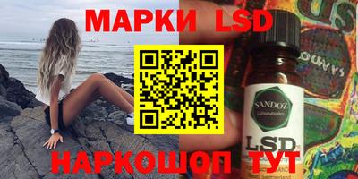 PSILOCYBIN Славянск-на-Кубани