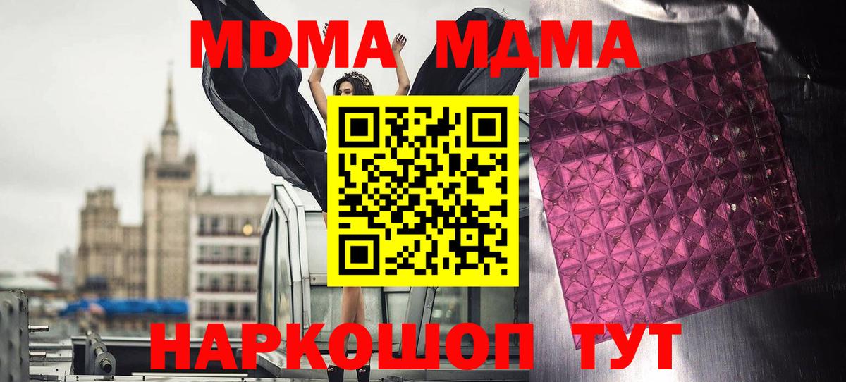 МДМА crystal Похвистнево