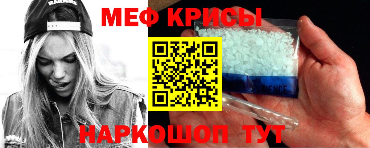 Мефедрон Похвистнево