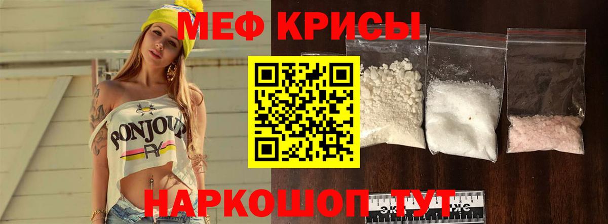 Мефедрон мяу мяу  Вход с VPN  МЕФ  Похвистнево  Меф 4 MMC 