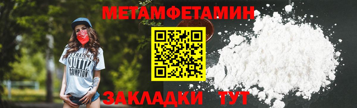 Похвистнево  Метамфетамин пудра  Вход с VPN 
