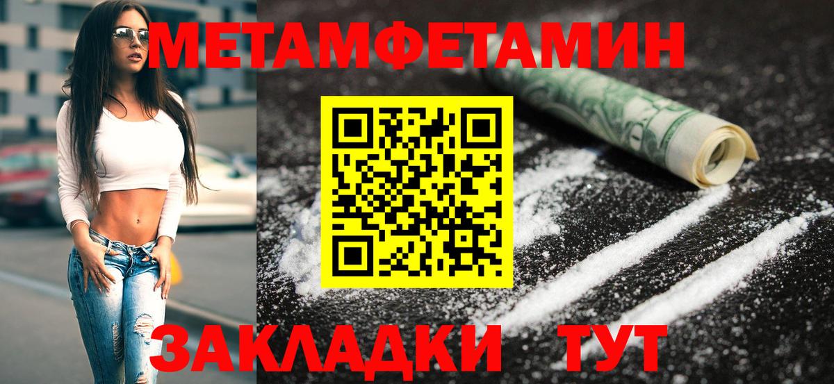 МЕТАМФЕТАМИН Декстрометамфетамин 99.9% Похвистнево