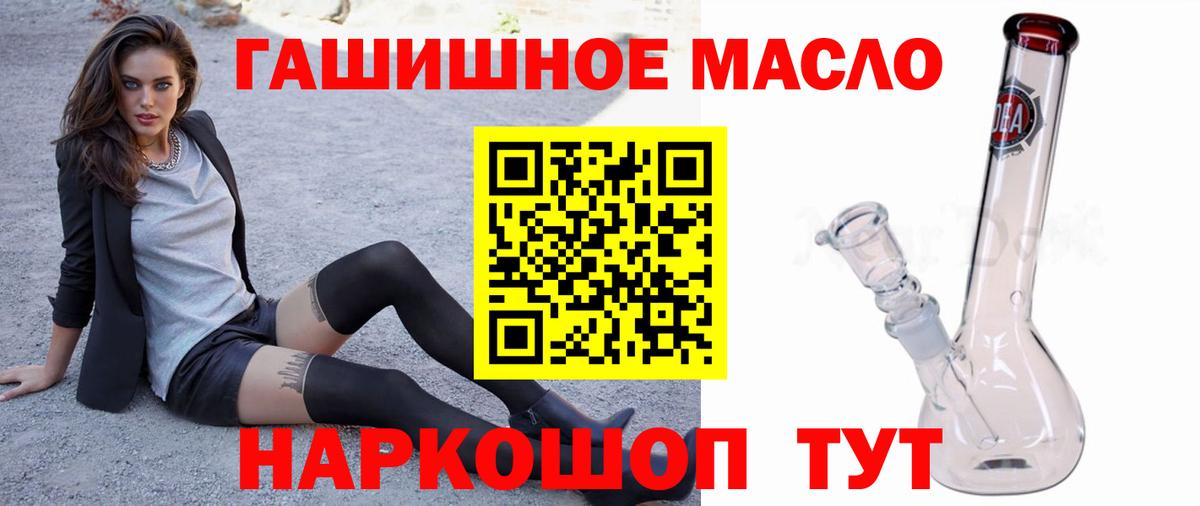 Похвистнево  Дистиллят ТГК вейп  Вход с VPN  ТГК вейп с тгк 