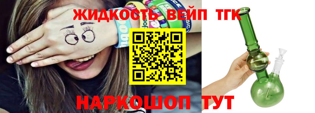 Дистиллят ТГК концентрат Похвистнево